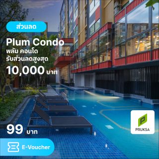 TEST Pruksa E-Voucher 99.-