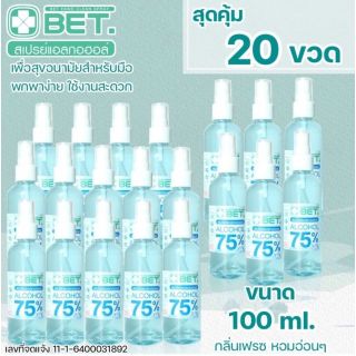 BETแอลกอฮอล์ ขนาด100ml (แพ็ค20ขวด)